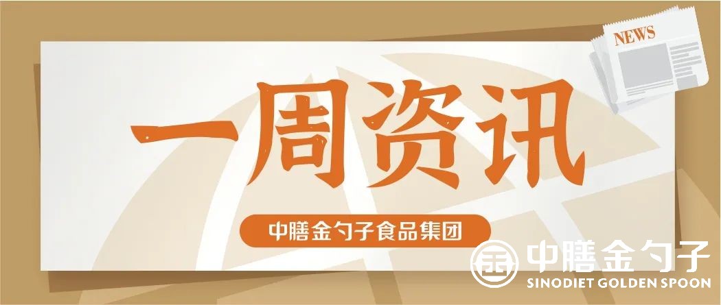 貴州省黔南州委領導一行蒞臨(lin) 調研預製菜產(chan) 業(ye) ；福建安溪縣委常委領導一行蒞臨(lin) 安溪一中指導秋季開學防疫工作.jpg
