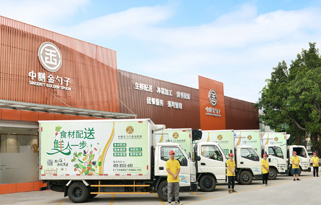 廣州佛山食材配送為(wei) 餐飲業(ye) 提供安全、高效、便捷的食材解決(jue) 方案.png