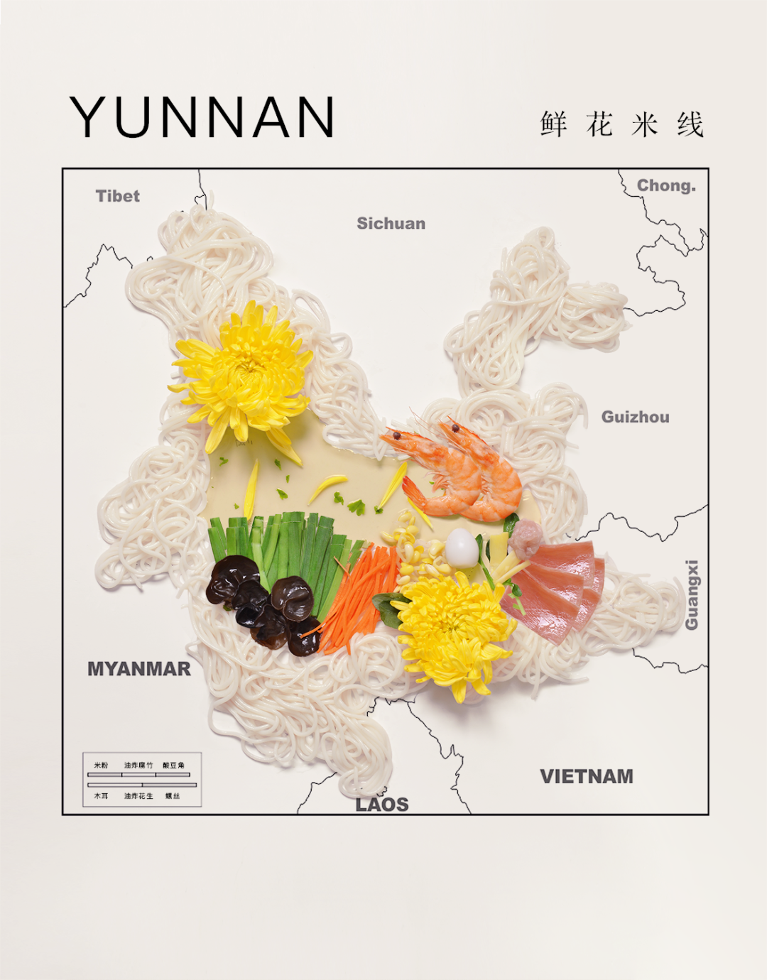 雲(yun) 南.png