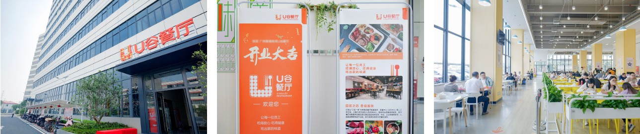 13  U穀餐廳.png