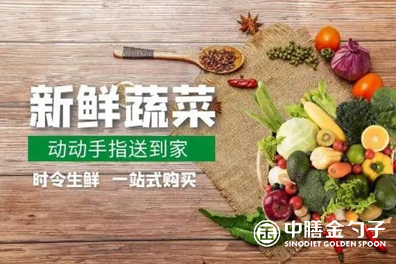 食材供應鏈連接食品安全與(yu) 可持續發展的紐帶.png